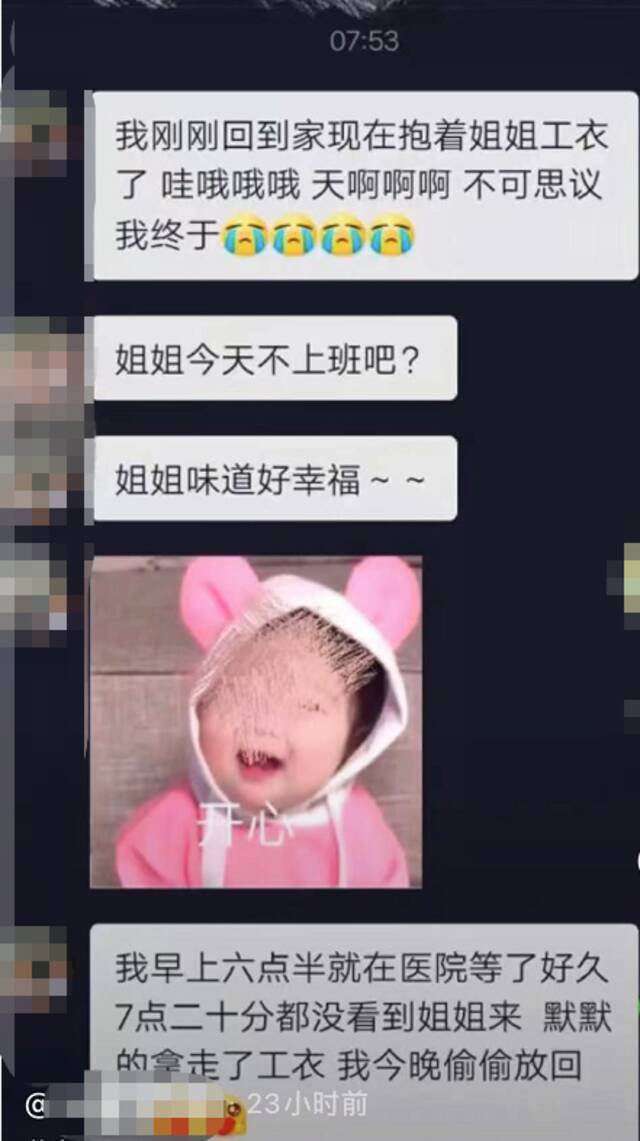 女患者跟踪女护士近两年，社区：患者一家也自认为是受害者