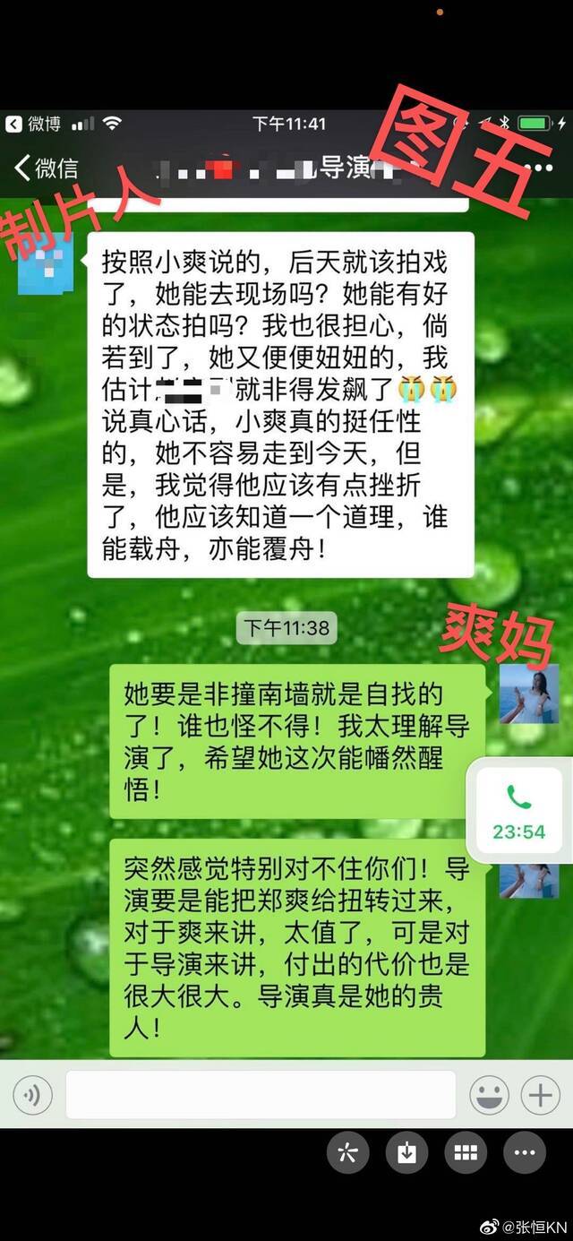 张恒发文《致郑爽》：唯有用真相来回应 欢迎你上证据打我的脸