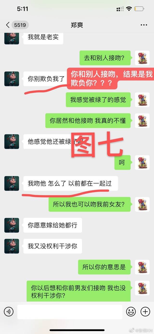 张恒发文《致郑爽》：唯有用真相来回应 欢迎你上证据打我的脸