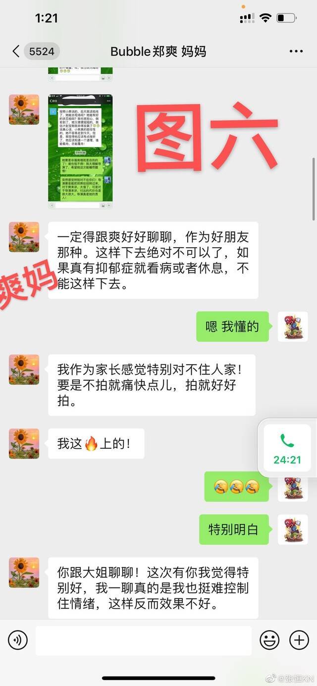 张恒发文《致郑爽》：唯有用真相来回应 欢迎你上证据打我的脸