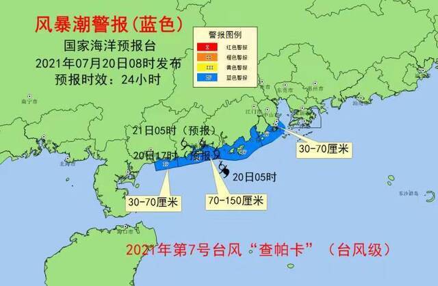 台风“查帕卡”威力增强 国家海洋预报台发布海浪橙色警报