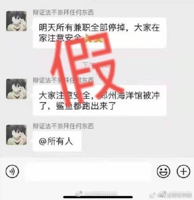 假的！郑州海洋馆鲨鱼鳄鱼跑了为谣言