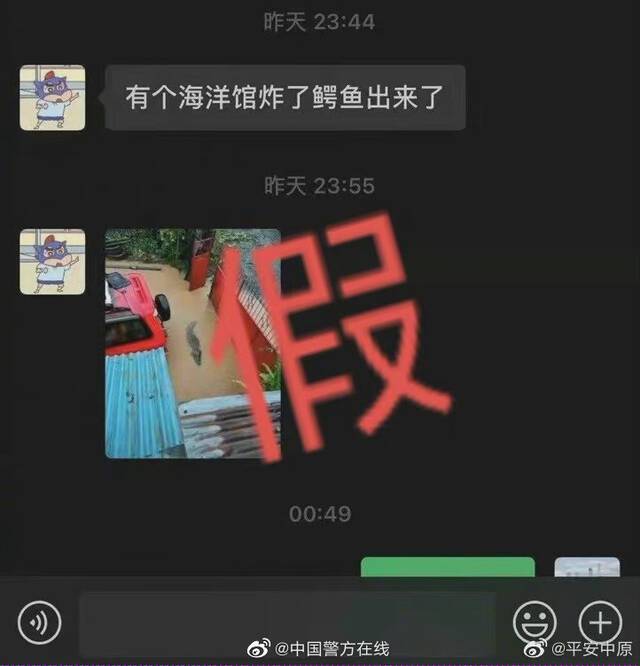 假的！郑州海洋馆鲨鱼鳄鱼跑了为谣言