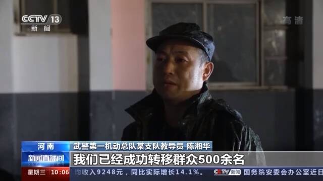 武警第一机动总队紧急驰援河南抗洪防汛一线