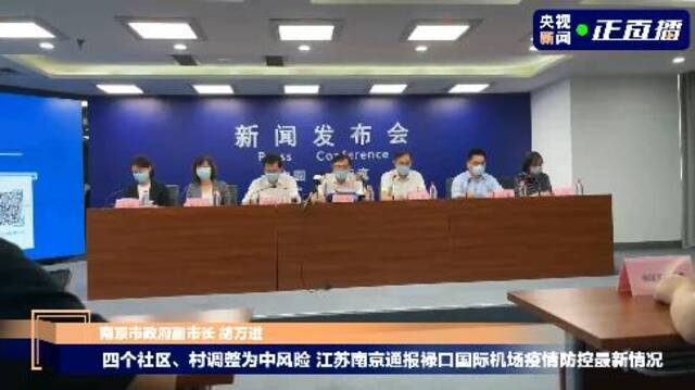 南京：共发现17例阳性患者