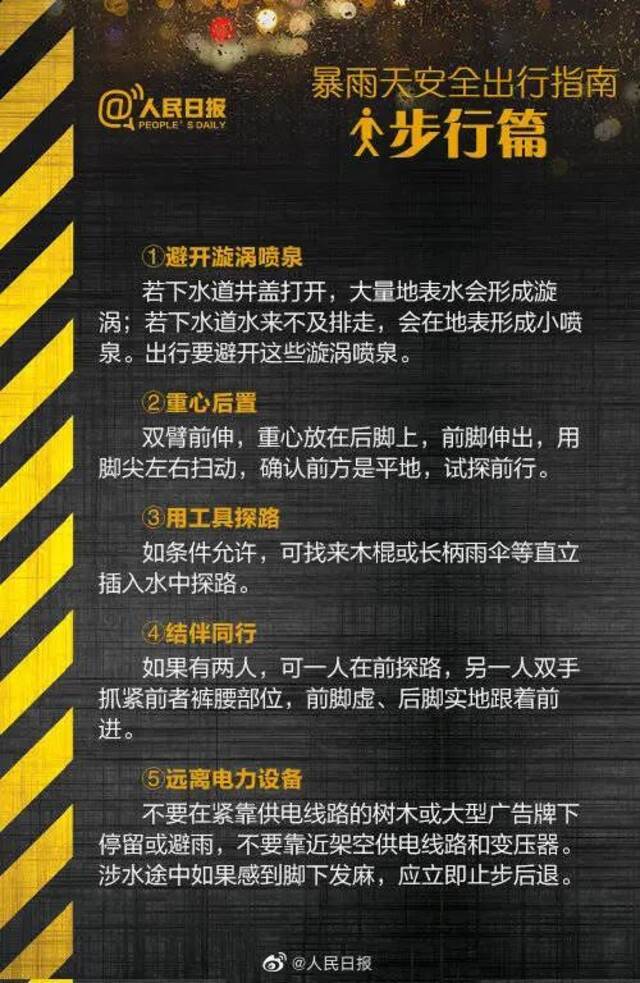 稳住！我理学子，北理工就是家，如遇困难请速回电！