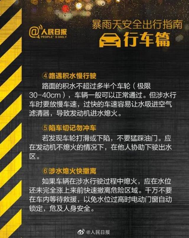 稳住！我理学子，北理工就是家，如遇困难请速回电！