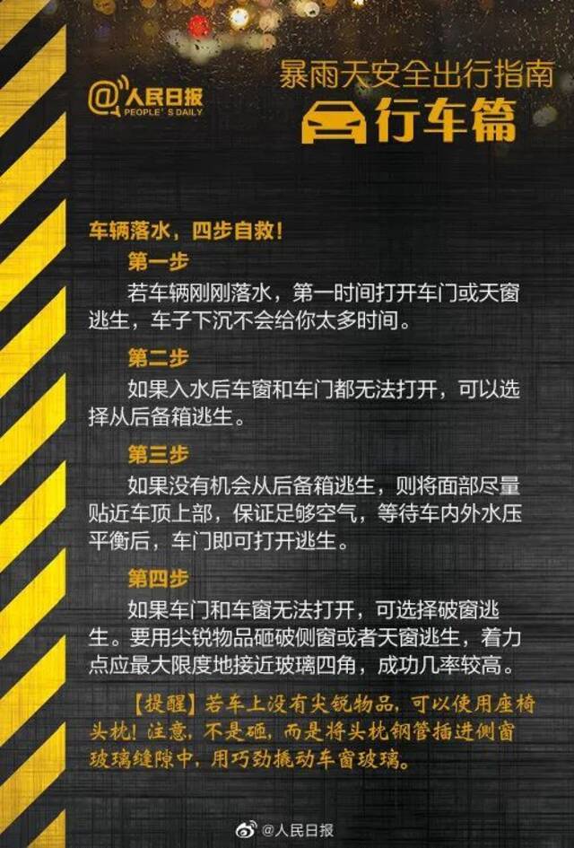 稳住！我理学子，北理工就是家，如遇困难请速回电！