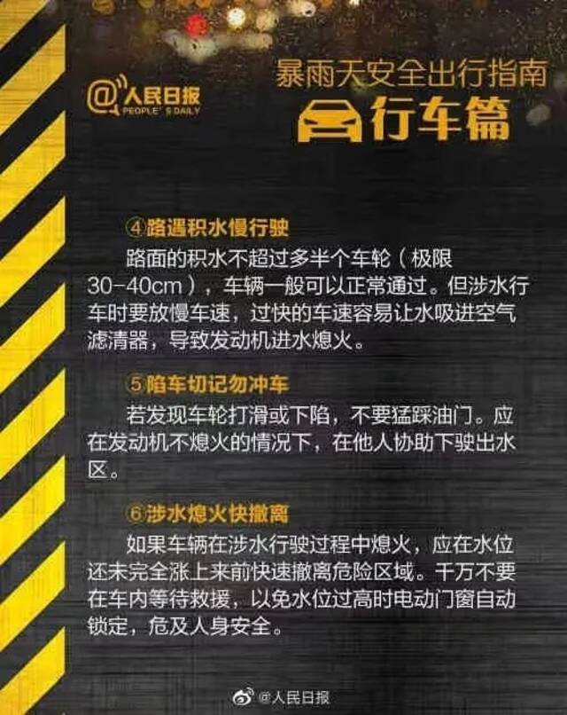 郑州洪灾已造成12人死亡，暴雨来临，这些法律知识你应该知道