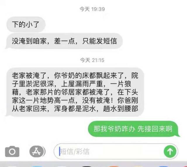 暴雨袭城：她在地铁经历生死一线，有人仍在等待救援