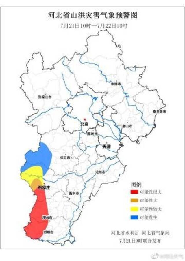 强降雨中心北移！河北暴雨橙色预警、山洪灾害气象预警齐发