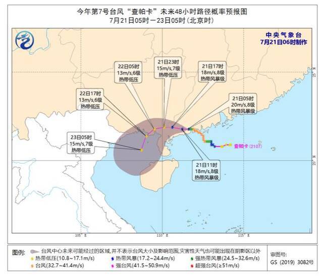 中央气象台：暴雨橙色预警生效 强降雨中心北移