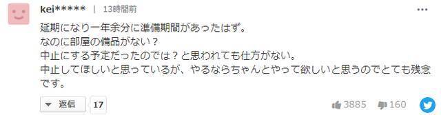 日媒：俄代表团吐槽奥运村房间没冰箱没电视 就像“中世纪的日本”