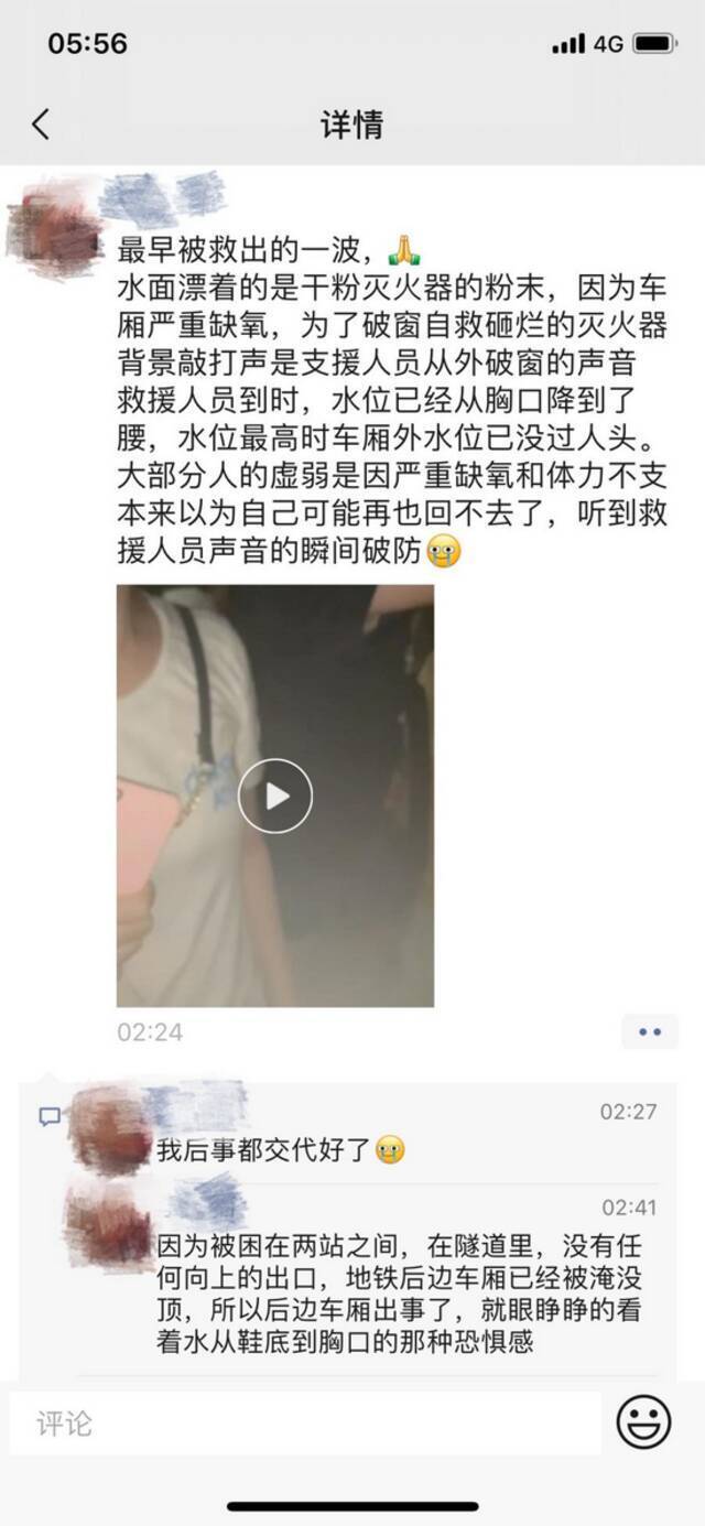 小李被救出后的朋友圈内容