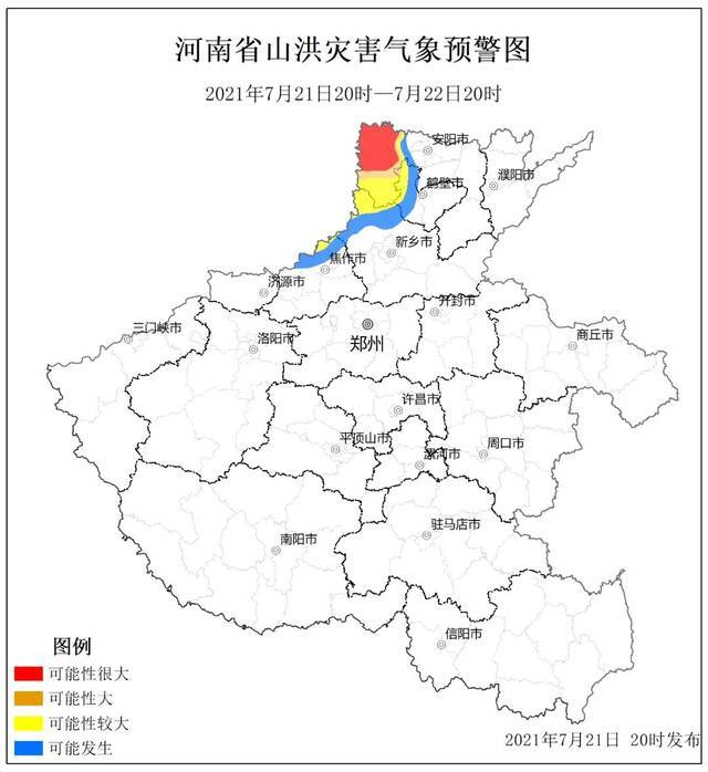 图92021年7月21日20时~22日20时河南省山洪灾害气象预警