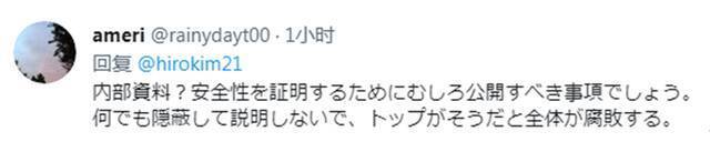 日本东京奥运官员答辩会上“藏文件”被当场抓包，网友：言行如同“小学生”