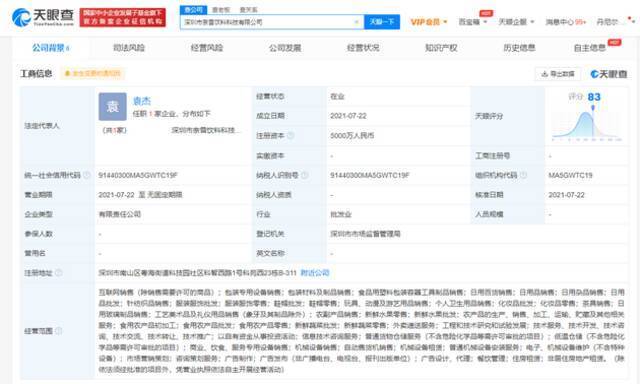 奈雪的茶成立饮料科技新公司，注册资本5000万