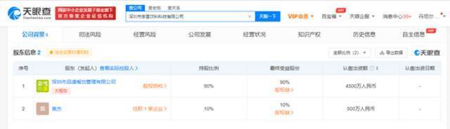 奈雪的茶成立饮料科技新公司，注册资本5000万