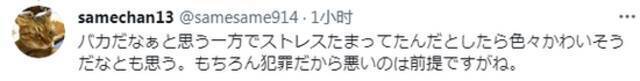 日本一负责疫苗接种公务员被捕，原因：在公园脱裤子“追求兴奋感觉”