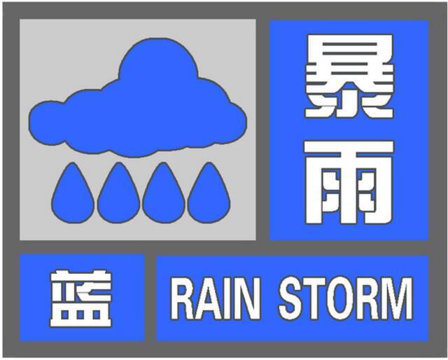 北京发布雷电蓝警！今天这些区域雨强较大