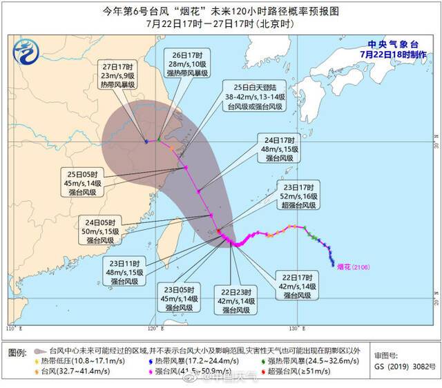 中央气象台发布台风+暴雨蓝色预警 预计浙江等地有大到暴雨
