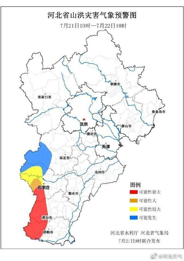 来源：河北省气象局