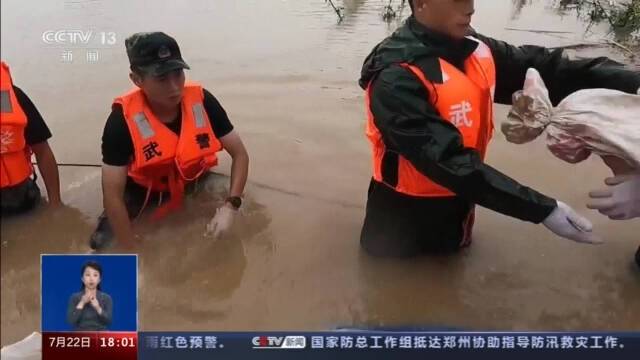 抢险救灾进行中 郑州市防汛应急响应从I级降至Ⅲ级