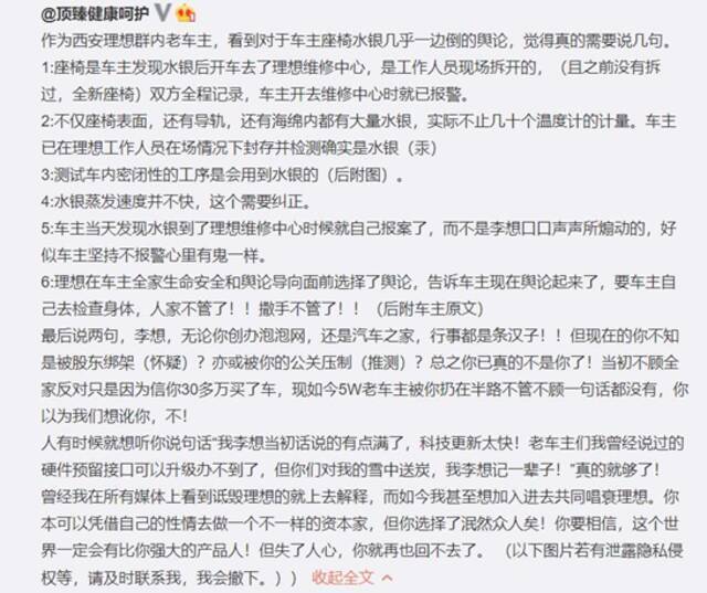 直面水银门 李想不体面 热评