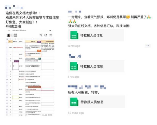 一个救命文档的24小时