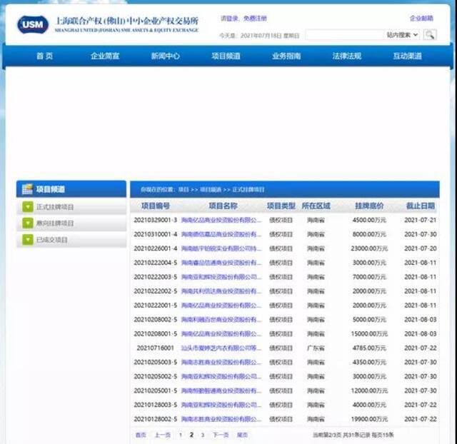 宜信财富迷局：借道产交所，隐性关联巨额募资，底层资产成机密