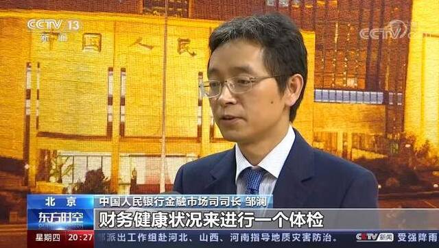 央行：房地产金融管理长效机制行之有效