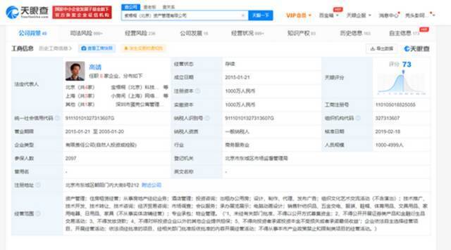 蛋壳公寓关联公司多次被执行 总执行标的超1500万