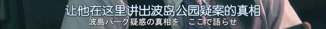 《紧急审讯室》新一季开播 天海祐希剧中表现精彩