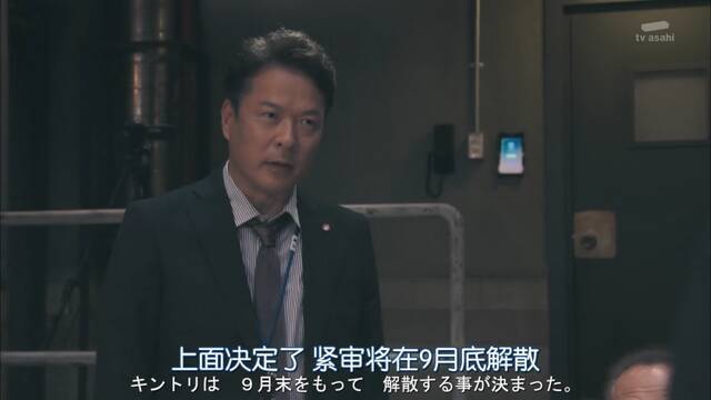 《紧急审讯室》新一季开播 天海祐希剧中表现精彩