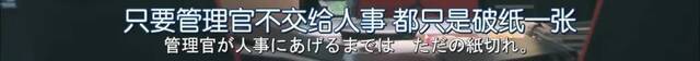 《紧急审讯室》新一季开播 天海祐希剧中表现精彩