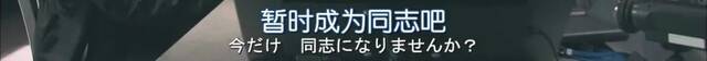 《紧急审讯室》新一季开播 天海祐希剧中表现精彩