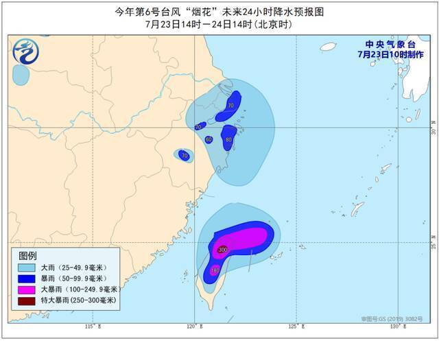 中央气象台7月23日10时发布台风橙色预警