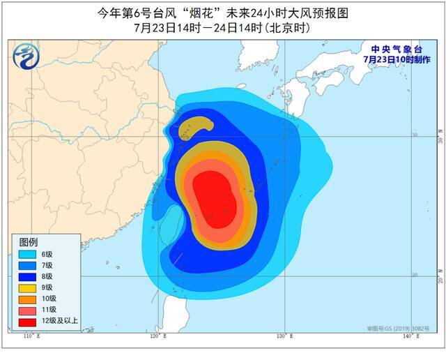 中央气象台7月23日10时发布台风橙色预警