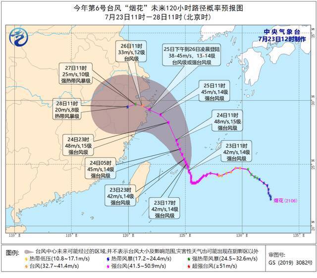 台风警报！大风大雨预报！浙江提升应急响应至Ⅱ级