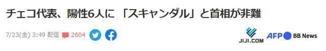 日本时事通讯社报道截图