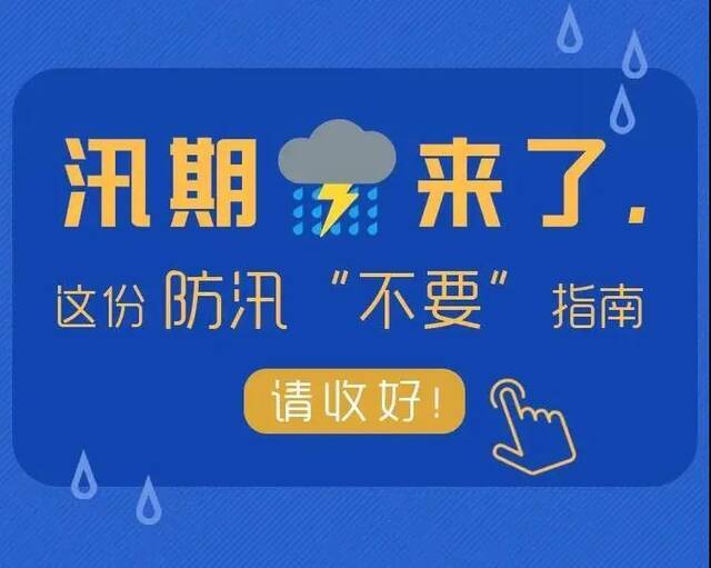 抵御台风“烟花”，上海中医药大学防护在行动！