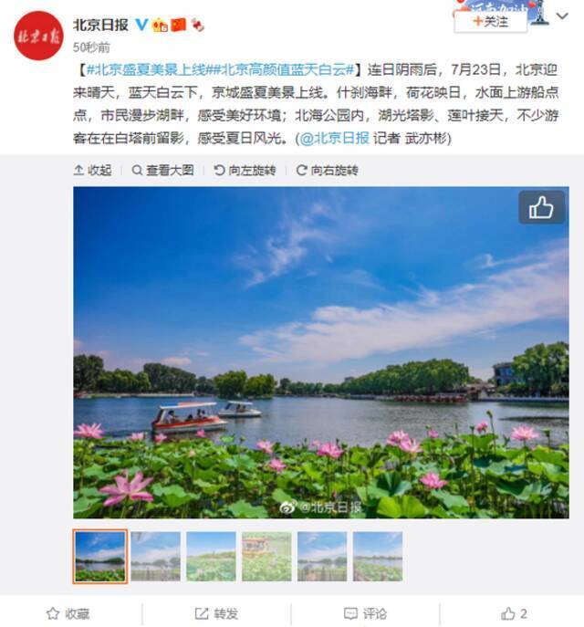 北京盛夏美景上线 北京高颜值蓝天白云