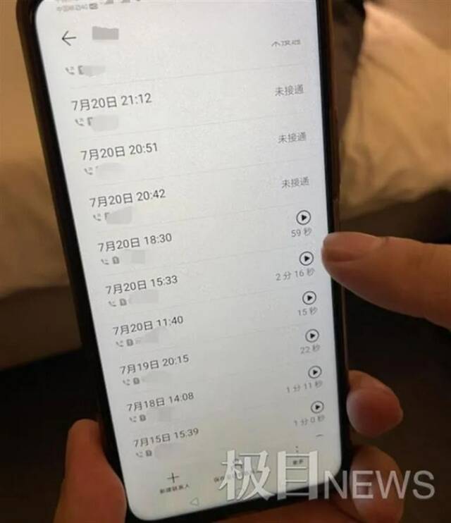 郭亮20日给妻子打电话一直无法接通