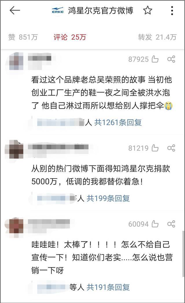 民族企业低调援助河南 网友：不允许做好事不留名