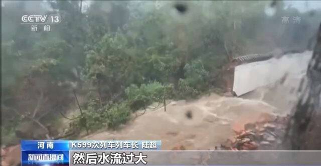 经历风雨 终奔向目的地！K599次列车滞留河南的48小时发生了什么？