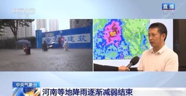 河南等地降雨逐渐减弱结束 未来几天重点警戒台风“烟花”的影响