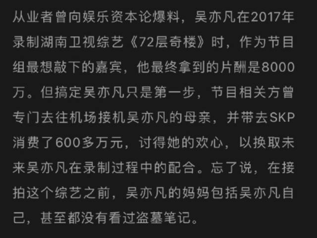 从业者向媒体爆料