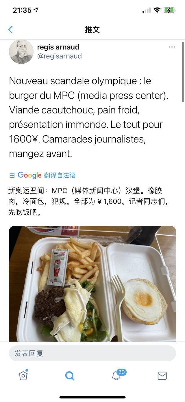 法国记者吐槽奥运餐难吃 东京奥运村食堂有哪些花样？