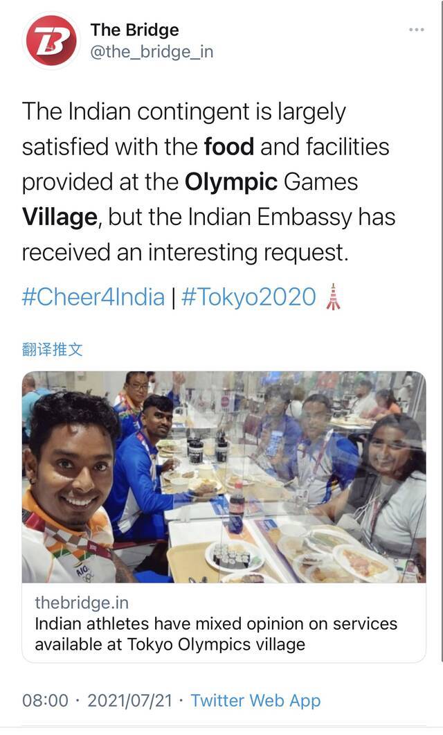 印度媒体称，印度代表团运动员对东京奥运村食物和设施很满意。推特截图