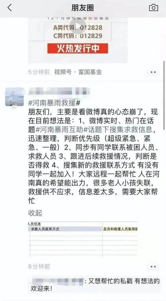 当她按下“新建”之后